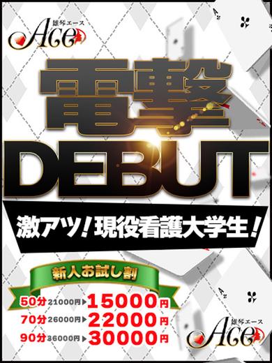 ACE（エース） 한국인 가능 소프랜드 IROHA