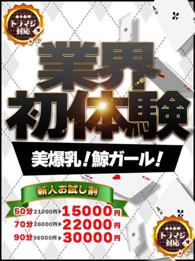 ACE（エース） 泡泡浴 ITO