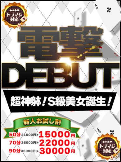 ACE（エース） ソープランド ERA