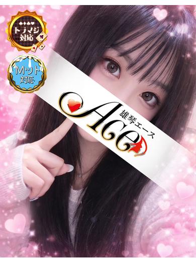 ACE（エース） soapland service parlor KOKO