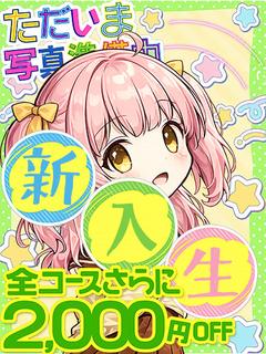 prettyキャンパス京都校 デリヘル RARA
