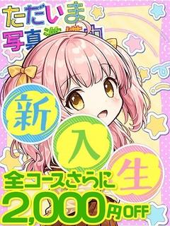 prettyキャンパス京都校 outcall escort service TAIKEN