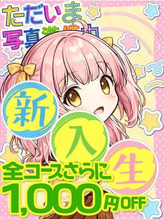 prettyキャンパス京都校 デリヘル SOYON