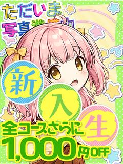 伊野尾のん★業界未経験