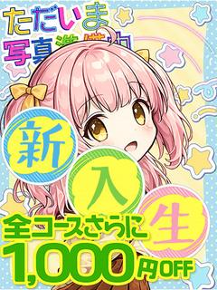 prettyキャンパス京都校 デリヘル AMU