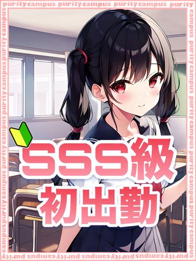 prettyキャンパス京都校 안마(데리버리) 朝倉えみり本日体験入店