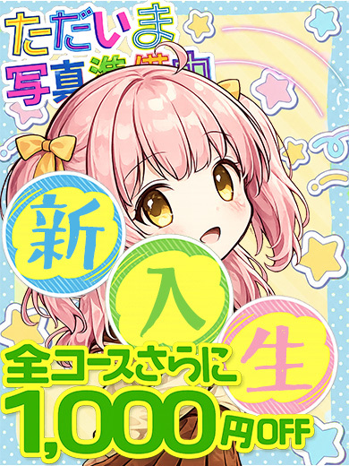 prettyキャンパス京都校 外送茶 YUMA