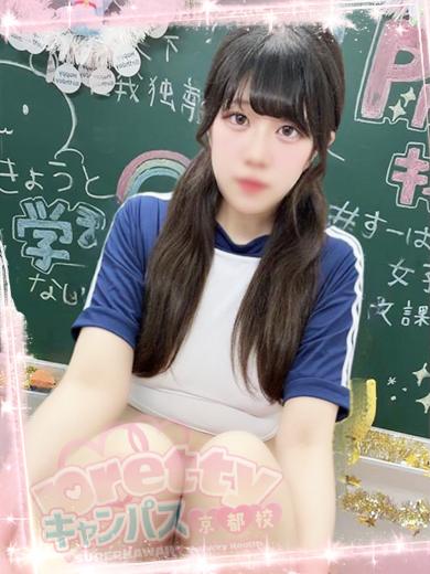 prettyキャンパス京都校 外送茶 KAEDE