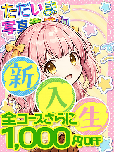 prettyキャンパス京都校 上门服务 SOYON