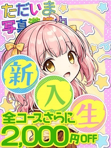 prettyキャンパス京都校 デリヘル PURIN