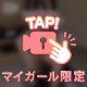 京都新阪急ホテルのお礼♡
