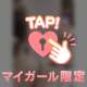 サンデーブランチのお礼♡