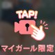 おにぃさん、午後もききに注目して〜っ🐰💗