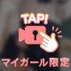 まだまだ