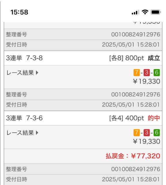 写メ日記サムネイル