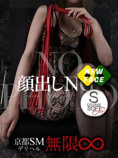 永瀬【ながせ】