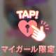 焦らしながら💋💕