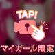 トロトロにしてあげる❤️
