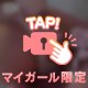 本指様🌟お礼🕊💌