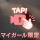 1番人気のおもちゃ