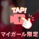 まじかよ