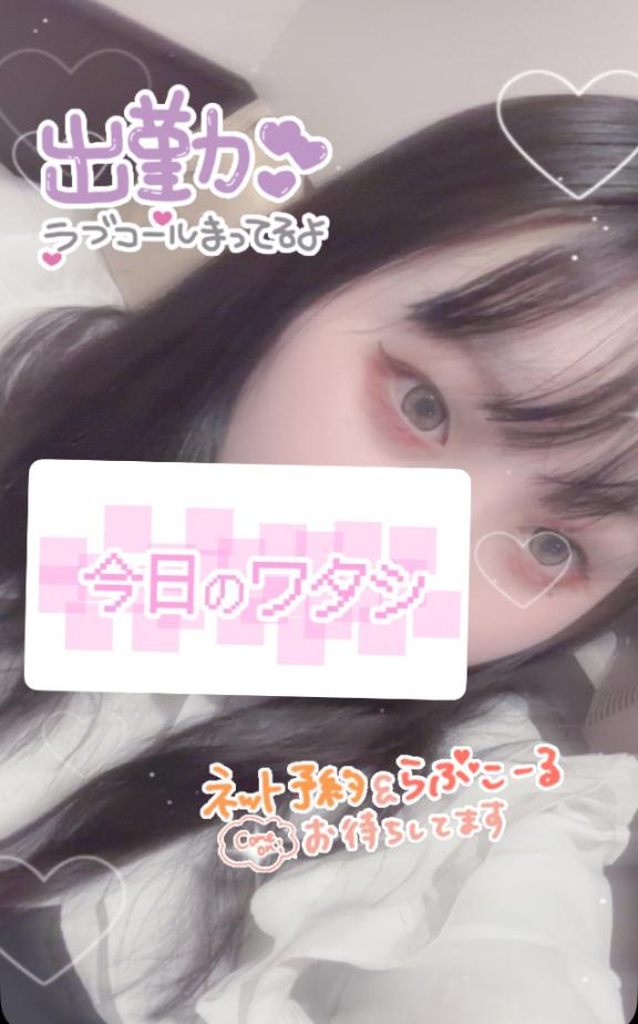 写メ日記サムネイル