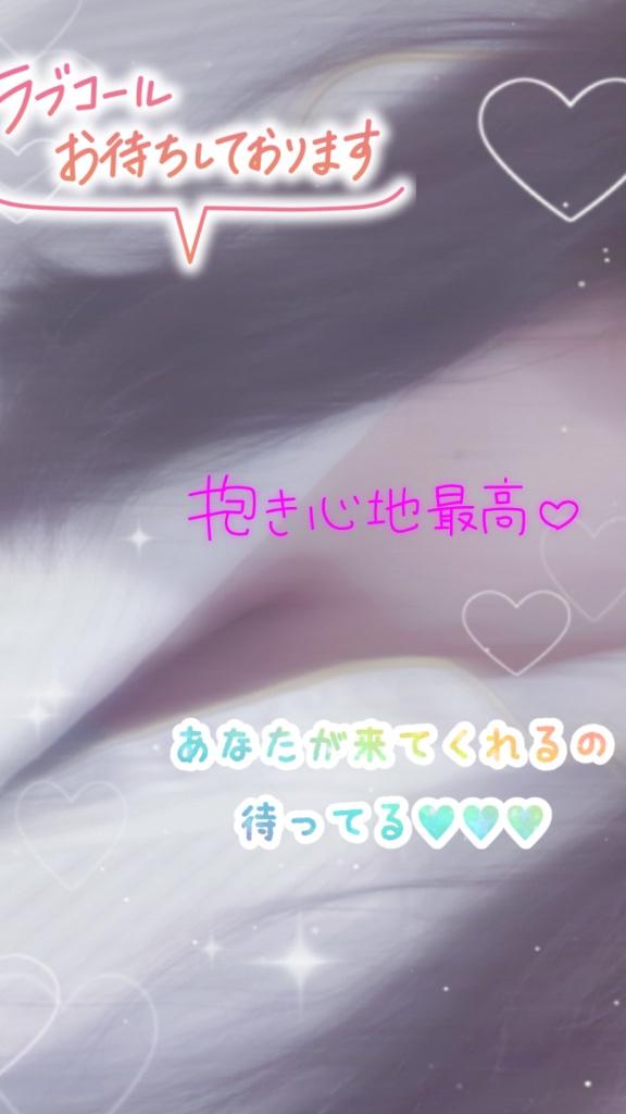 写メ日記サムネイル