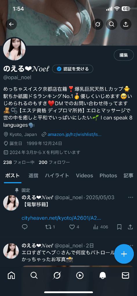 写メ日記サムネイル
