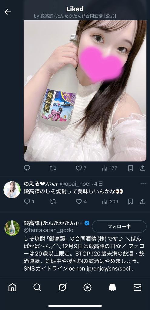 写メ日記サムネイル