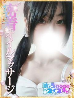 めっちゃスイスク京都店 デリヘル RENA