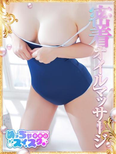 めっちゃスイスク京都店 デリヘル MEI