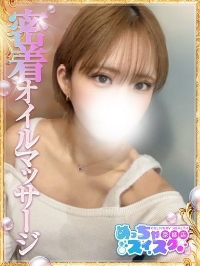 めっちゃスイスク京都店 上门服务 REIKA