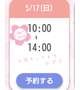 早めのお時間です💓