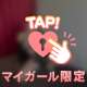 タイニーメモリー