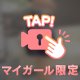 今日はいつもより緊張😳💦