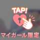 着衣のままで愛しあう｡:.ﾟ.｡.:*♡