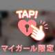 まさかのっ