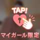 とろとろに…
