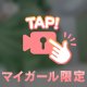 今日のパンツ