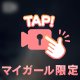 おすそわけ\ ♪♪ /