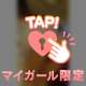 本日17時30分より出勤させて頂きます。🏩愛に　キ・テ・ネ　✌️