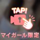 もみもみ💗