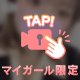 ６がつさいご🥺