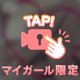 一期一会の出会い♡