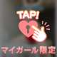 興奮したのに(笑)