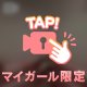 ぷるんぷるんっ