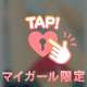 癒しのひととき♡