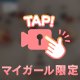 えーぇえ、、、ちゅうし❓️