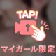 【声あり動画】ずっとつながろ？🥺🩷