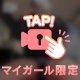 こんなのどお？？？